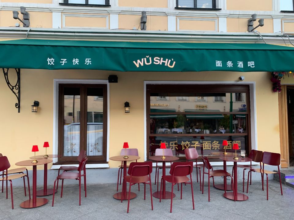  Wu Shu  