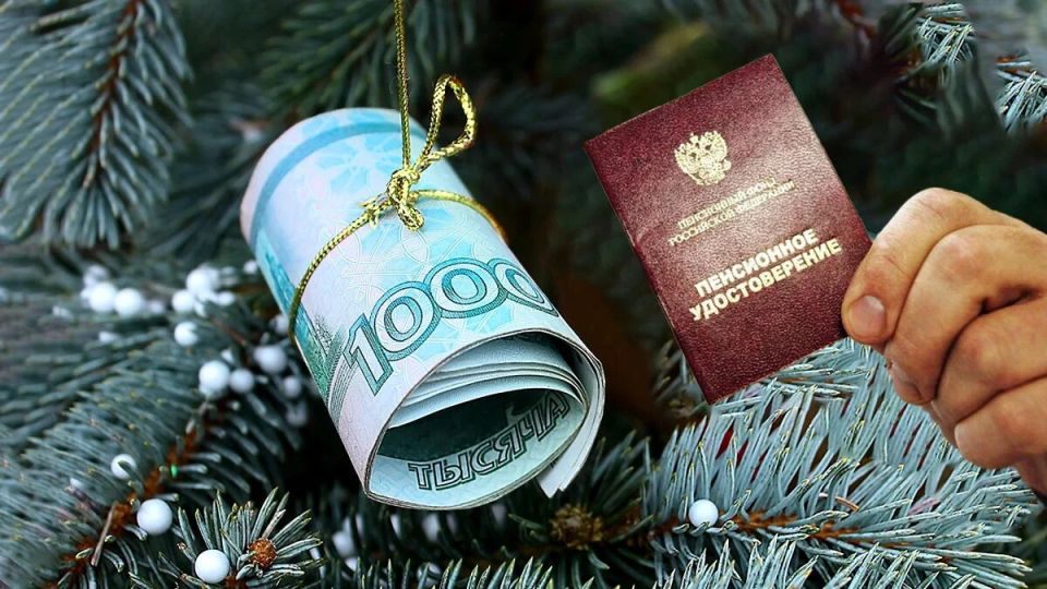В России готовятся к долгожданной новогодней выплате для граждан