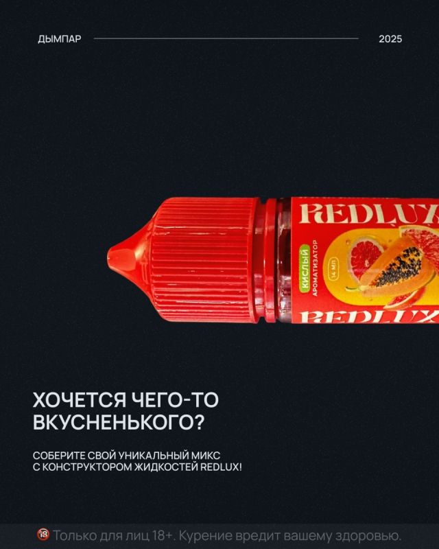 �������� ���������� ���� � REDLUX: ���������� � ��������������