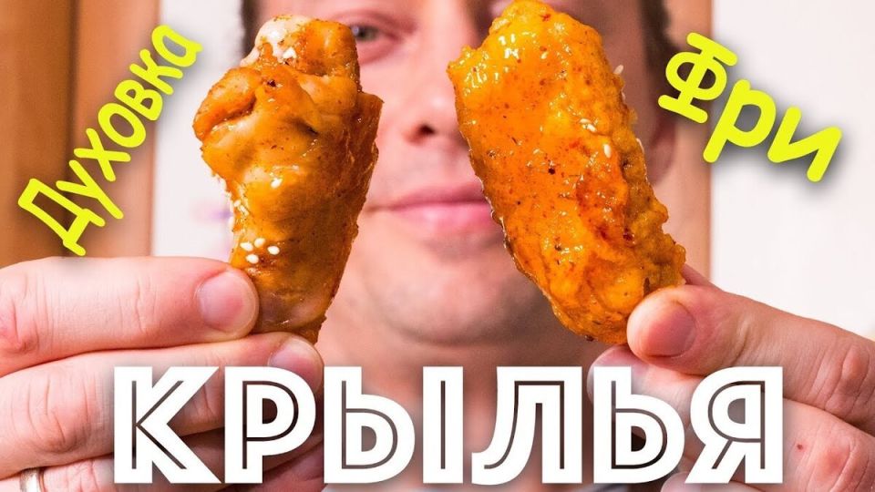 Хрустящие крылышки в духовке с непривычной подачей вкуса