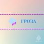  !. ,  ,  -  15-20 /       04  2025 