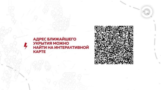 Что делать при введении режима &quot;Беспилотная опасность&quot;?