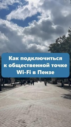          Wi-Fi      