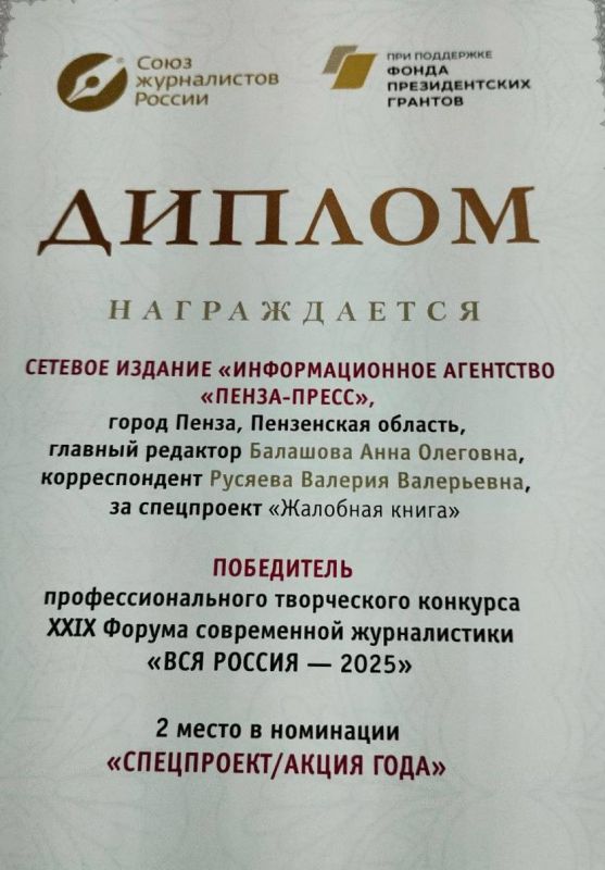     -          2025