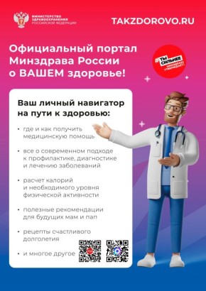  takzdorovo.ru       
