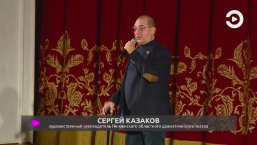 В Пензе проходит международный театральный фестиваль «МаскерадЪ»