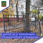 В настоящее время проводится работа по замене металлических конструкций калиток