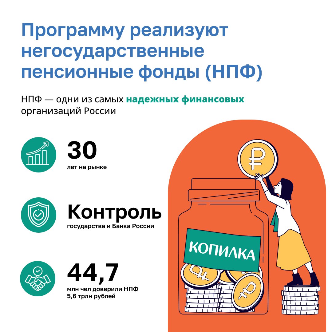 Все, что необходимо знать о программе долгосрочных сбережений, читайте в карточках Все, что необходимо знать о программе долгосрочных сбережений, читайте в карточках