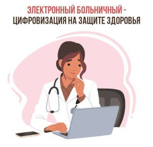 С начала года Соцфонд выплатил пензенцам почти 3 миллиона рублей по больничным листам