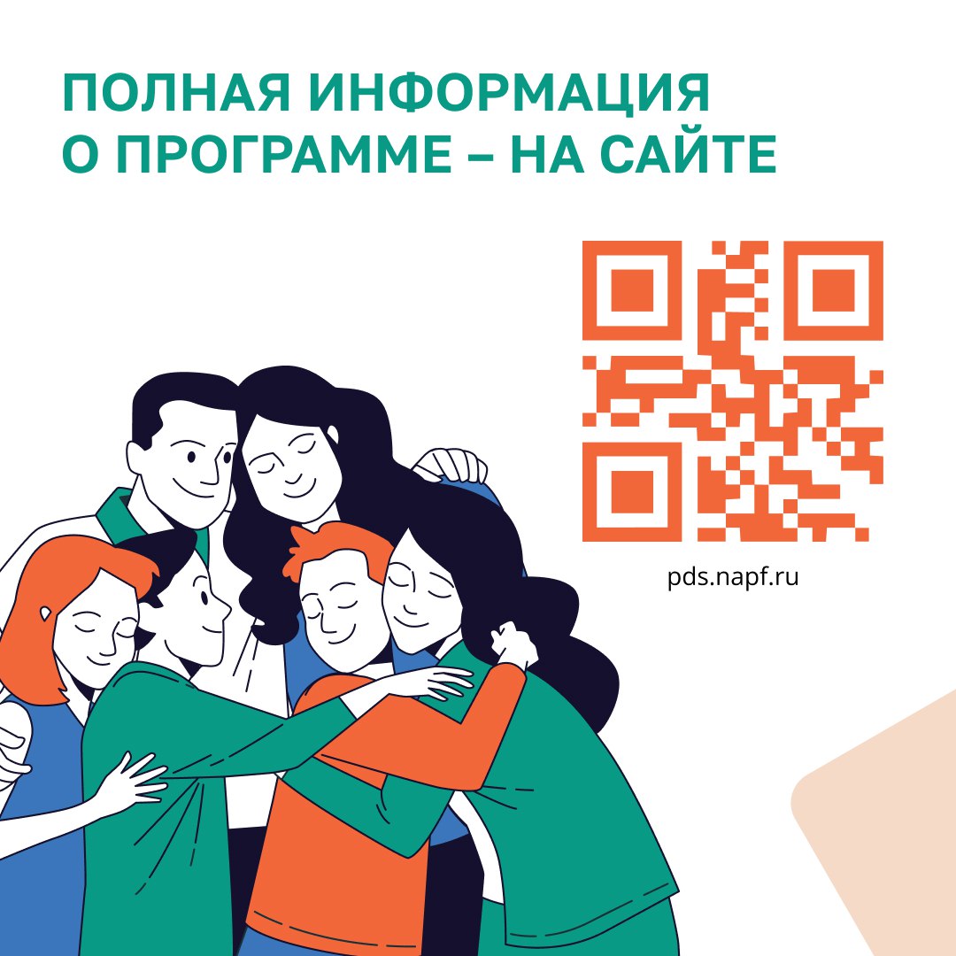 Все, что необходимо знать о программе долгосрочных сбережений, читайте в карточках Все, что необходимо знать о программе долгосрочных сбережений, читайте в карточках