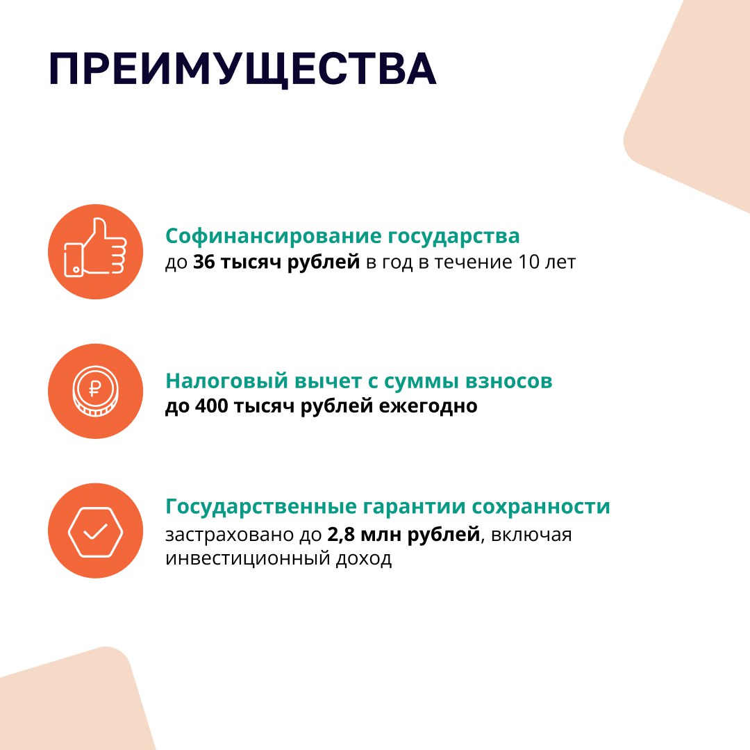 Все, что необходимо знать о программе долгосрочных сбережений, читайте в карточках Все, что необходимо знать о программе долгосрочных сбережений, читайте в карточках