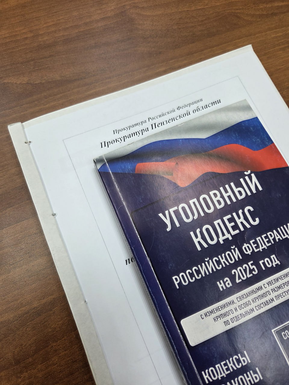 В прокуратуре области состоялось заседание межведомственной рабочей группы по вопросам решения актуальных проблем обеспечения законности в сферах охраны окружающей среды и природопользования В прокуратуре области состоялось заседание межведомственной рабочей группы по вопросам решения актуальных проблем обеспечения законности в сферах охраны окружающей среды и природопользования