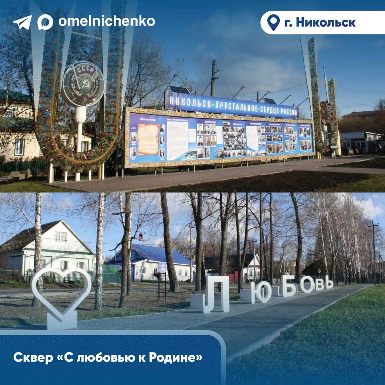 Олег Мельниченко: Благоустроенных пространств, которые мы преобразили по проекту «Формирование комфортной городской среды» нацпроекта «Инфраструктура для жизни», в Пензенской области за этот год стало на 54 больше Олег Мельниченко: Благоустроенных пространств, которые мы преобразили по проекту «Формирование комфортной городской среды» нацпроекта «Инфраструктура для жизни», в Пензенской области за этот год стало на 54 больше