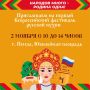Пенза присоединится к Всероссийскому гастрофестивалю