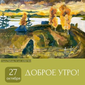 Доброе утро, пензенцы! Желаем всем продуктивной недели!