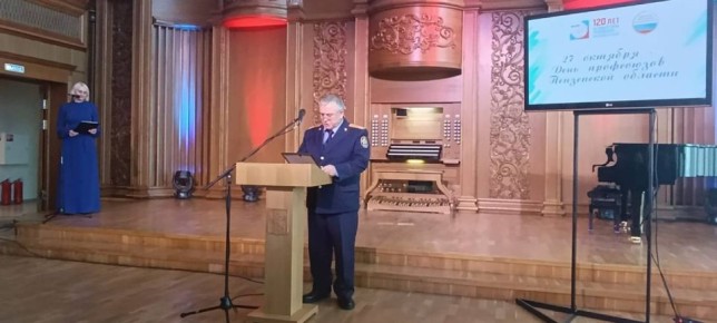 Сотрудники следственного управления приняли участие в торжественном мероприятии, посвященном Дню образования профсоюза Пензенской области