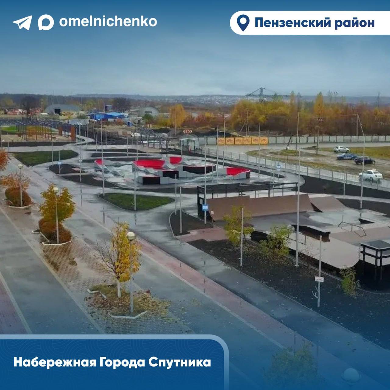 Губернатор рассказал в своих соцсетях о результатах реализации проекта «Формирование комфортной городской среды» нацпроекта «Инфраструктура для жизни» в Пензенской области Губернатор рассказал в своих соцсетях о результатах реализации проекта «Формирование комфортной городской среды» нацпроекта «Инфраструктура для жизни» в Пензенской области