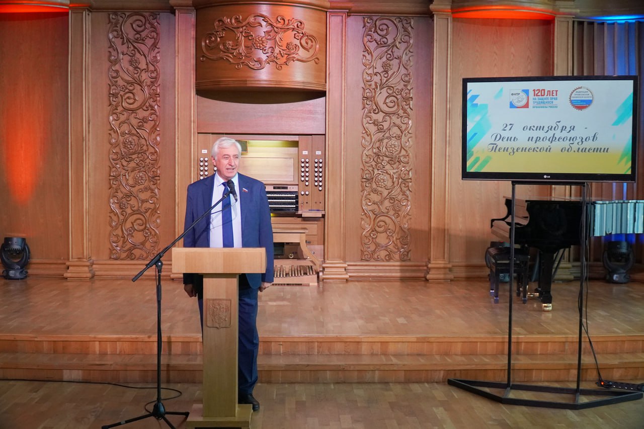 Александр Ломовцев приветствовал активистов профсоюзного движения