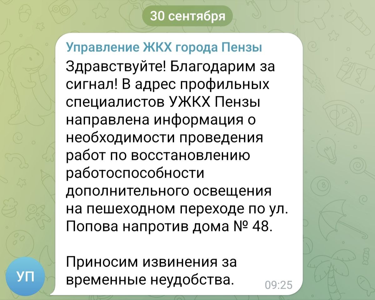 Прошел месяц, а проблема с освещением пешеходного перехода напротив дома № 48 на улице Попова в Пензе так и не решилась, сообщает жительница Западной Поляны Прошел месяц, а проблема с освещением пешеходного перехода напротив дома № 48 на улице Попова в Пензе так и не решилась, сообщает жительница Западной Поляны