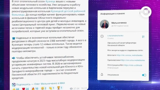 В Кузнецке построят котельную для Южного и Юго-Западного микрорайонов