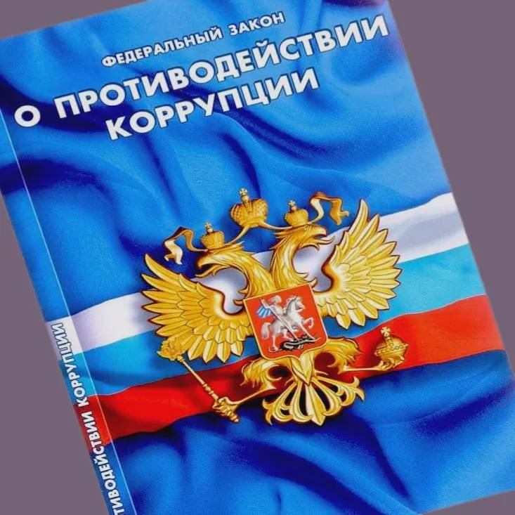 В Пензе за нарушения, допущенные при трудоустройстве бывшего госслужащего, организация заплатит штраф