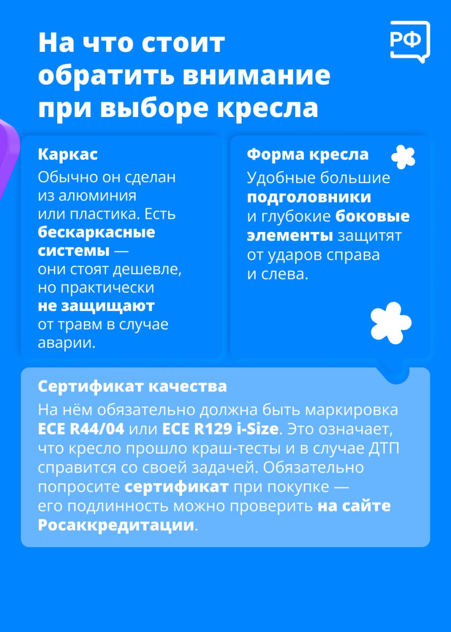 О безопасности ребёнка нужно заботиться везде: дома, на игровой площадке, в салоне автомобиля О безопасности ребёнка нужно заботиться везде: дома, на игровой площадке, в салоне автомобиля