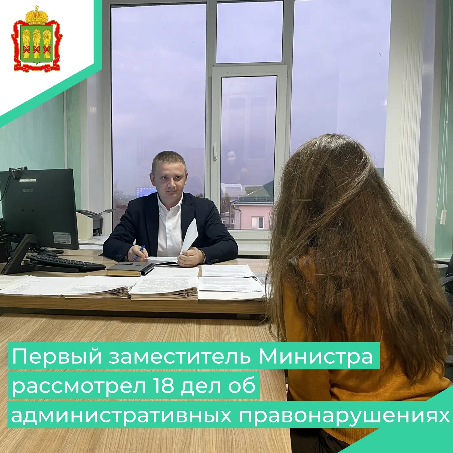 За прошедшую неделю Первый заместитель Министра ЖКХ и ГЗН Андрей Кузнецов рассмотрел 18 дел, связанных с нарушениями в сфере жилищно-коммунального хозяйства