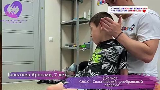 Владислав Шурыгин: Мама Ярослава просит о помощи Нужна реабилитация