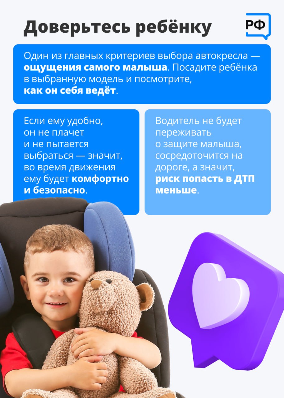 О безопасности ребёнка нужно заботиться везде: дома, на игровой площадке, в салоне автомобиля О безопасности ребёнка нужно заботиться везде: дома, на игровой площадке, в салоне автомобиля