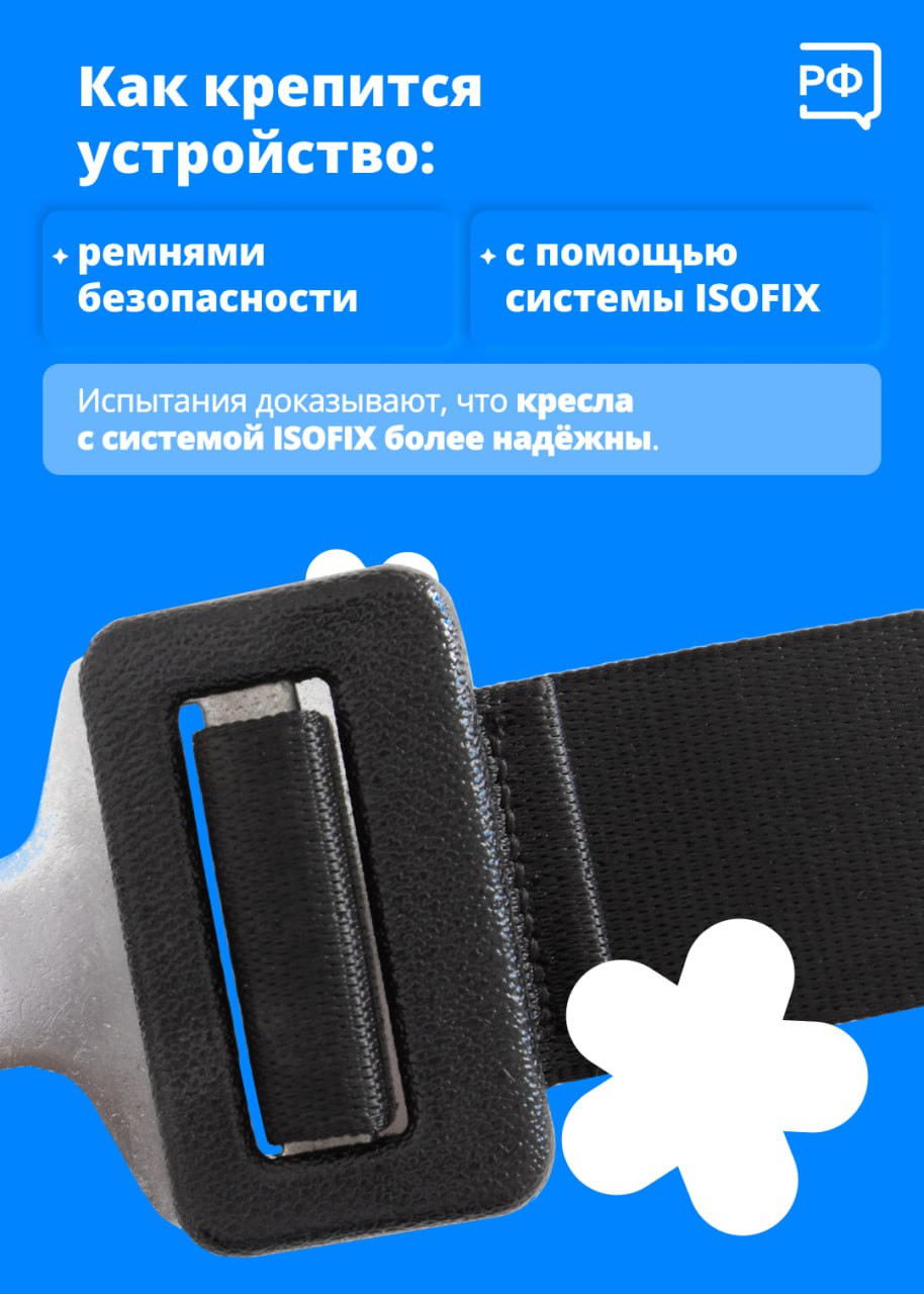 О безопасности ребёнка нужно заботиться везде: дома, на игровой площадке, в салоне автомобиля О безопасности ребёнка нужно заботиться везде: дома, на игровой площадке, в салоне автомобиля