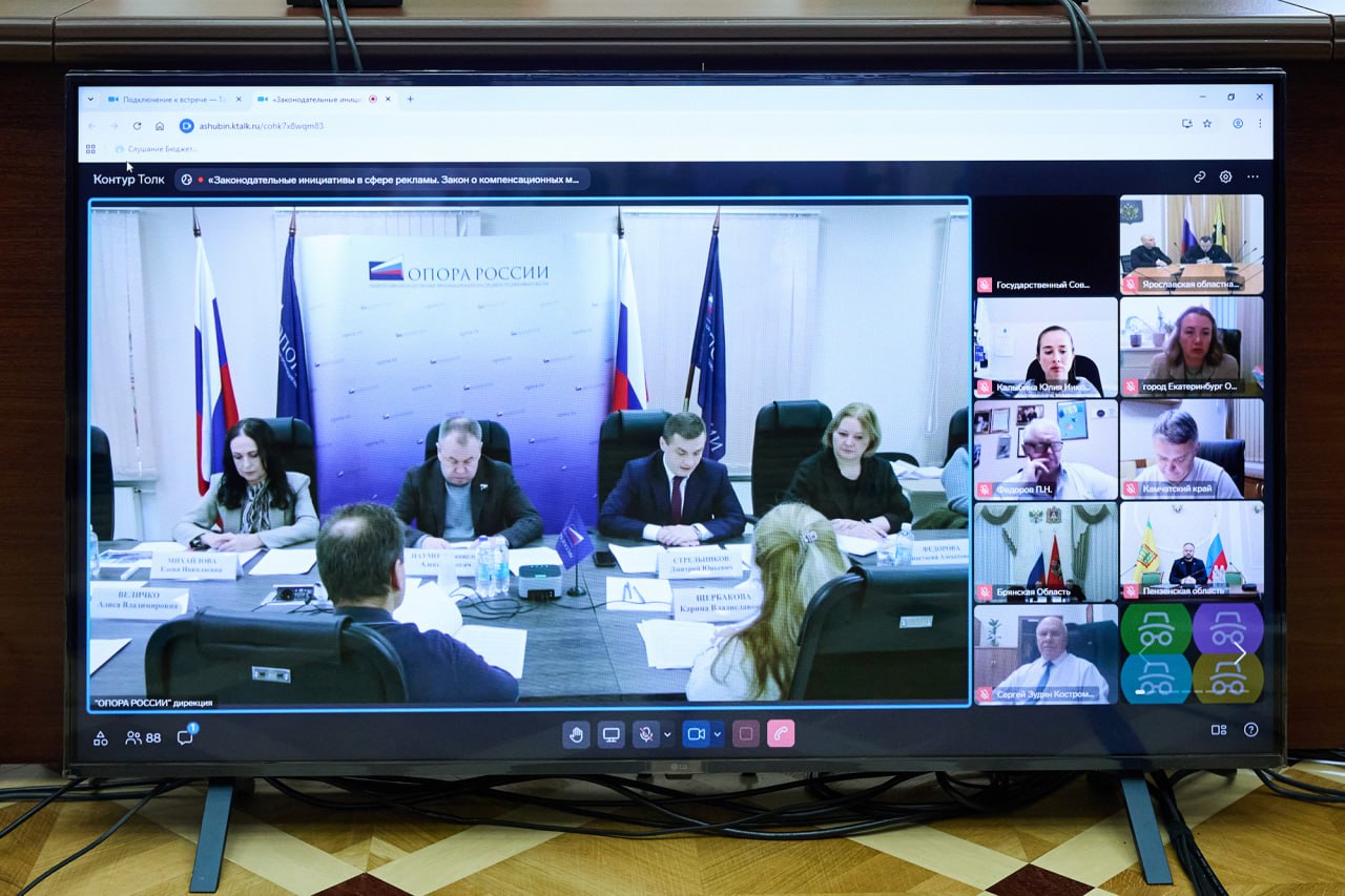 Состоялось обсуждение законодательных инициатив в сфере рекламы Состоялось обсуждение законодательных инициатив в сфере рекламы