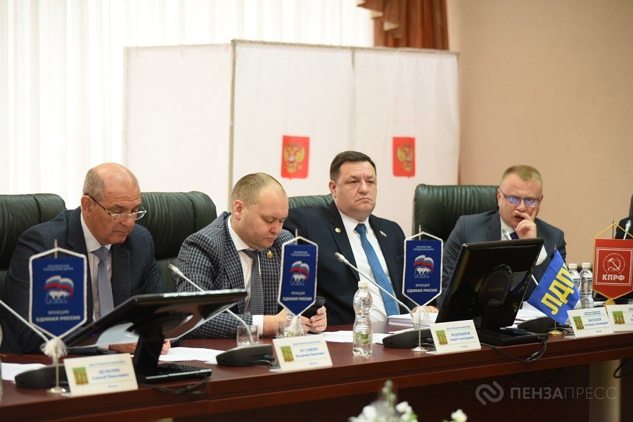 В пятницу, 31 октября, состоялась 15-я очередная сессия Пензенской городской Думы восьмого созыва В пятницу, 31 октября, состоялась 15-я очередная сессия Пензенской городской Думы восьмого созыва