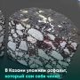 Российские учёные разработали микрокапсулы со связующим полимером, которые позволят ликвидировать трещины в дорожном покрытии без участия человека