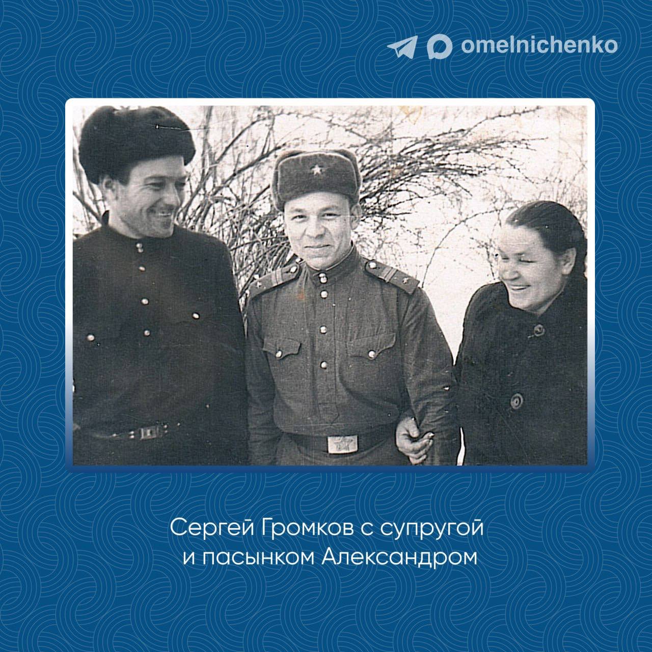 Олег Мельниченко: Вспомним сегодня подвиги участника Великой Отечественной войны, полного кавалера ордена Славы, нашего земляка Сергея Федоровича Громкова, со дня рождения которого исполняется 108 лет Олег Мельниченко: Вспомним сегодня подвиги участника Великой Отечественной войны, полного кавалера ордена Славы, нашего земляка Сергея Федоровича Громкова, со дня рождения которого исполняется 108 лет