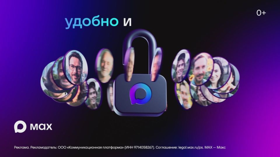 Максимум возможностей для общения с MAX