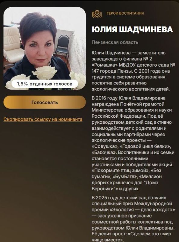 Время поддержать наших!. Педагог-психолог Ольга Зимина, музыкальный руководитель Ольга Минеева и заместитель заведующего Юлия Шадчинева из филиала № 2 «Ромашка» детского сада № 147 г. Пензы стали участницами престижной IV... Время поддержать наших!. Педагог-психолог Ольга Зимина, музыкальный руководитель Ольга Минеева и заместитель заведующего Юлия Шадчинева из филиала № 2 «Ромашка» детского сада № 147 г. Пензы стали участницами престижной IV...