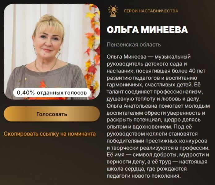 Время поддержать наших!. Педагог-психолог Ольга Зимина, музыкальный руководитель Ольга Минеева и заместитель заведующего Юлия Шадчинева из филиала № 2 «Ромашка» детского сада № 147 г. Пензы стали участницами престижной IV... Время поддержать наших!. Педагог-психолог Ольга Зимина, музыкальный руководитель Ольга Минеева и заместитель заведующего Юлия Шадчинева из филиала № 2 «Ромашка» детского сада № 147 г. Пензы стали участницами престижной IV...