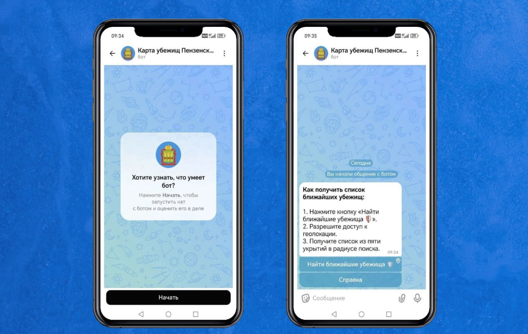 В Пензенской области чат-бот MAX поможет найти ближайшее укрытие