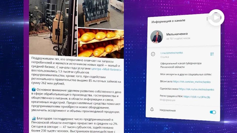 Губернатор Олег Мельниченко рассказал о поддержке малого и среднего бизнеса