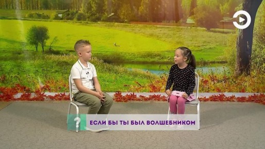 Наши юные эксперты сегодня поразмышляют на тему волшебства