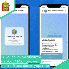 Национальный мессенджер MAX развивается в качестве канала повседневного общения и обрастает новыми полезными функциями