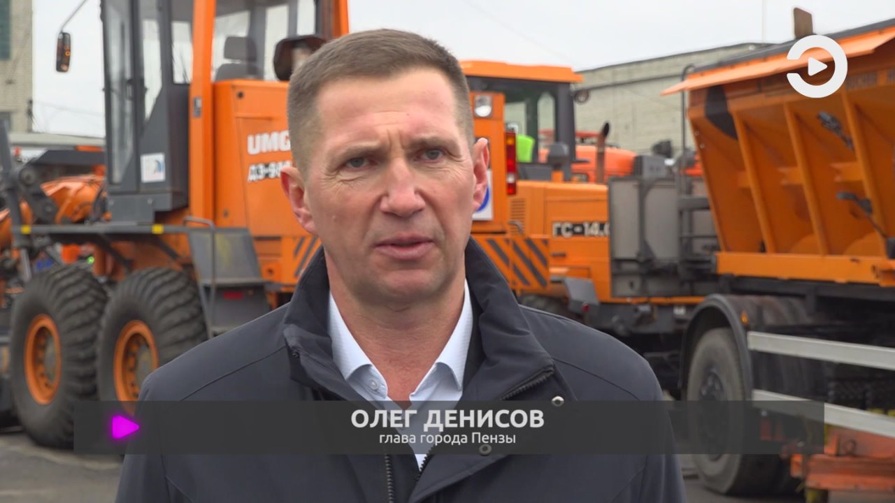 К похолоданию в Пензе начали готовить уборочную технику