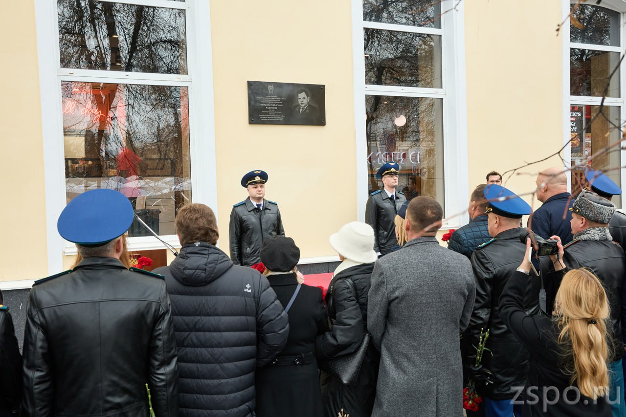 В Пензе открыли мемориальную доску в память о Почётном работнике прокуратуры Николае Кадникове В Пензе открыли мемориальную доску в память о Почётном работнике прокуратуры Николае Кадникове