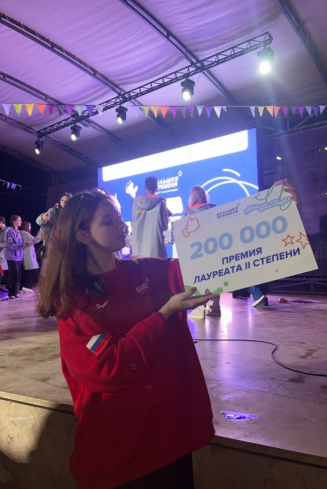 Пензенские лицеисты стали победителями Всероссийского конкурса «Большая перемена» Пензенские лицеисты стали победителями Всероссийского конкурса «Большая перемена»