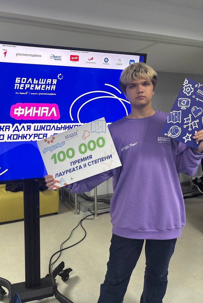 Пензенские лицеисты стали победителями Всероссийского конкурса «Большая перемена» Пензенские лицеисты стали победителями Всероссийского конкурса «Большая перемена»