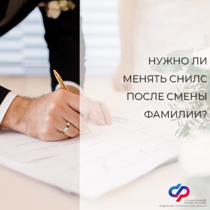 СНИЛС — это страховой номер индивидуального лицевого счета в системе обязательного пенсионного страхования