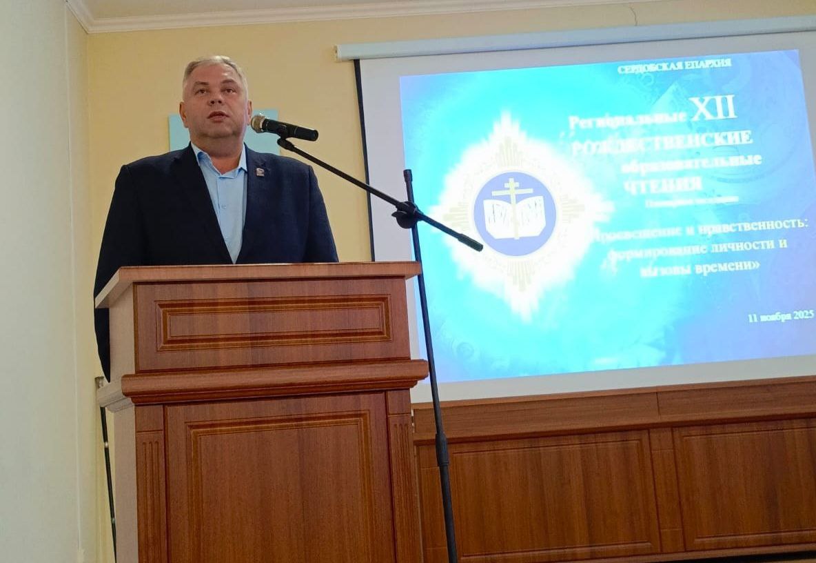 Алексей Марьин отметил значимость проведения Рождественских образовательных чтений
