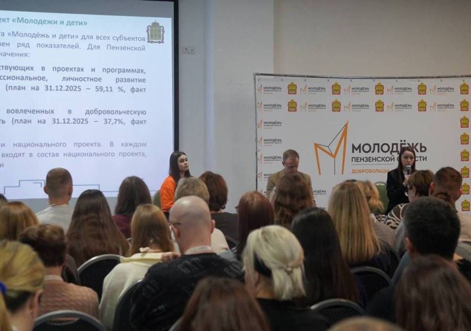 Стартовал форум добровольцев Пензенской области «МЫ вместе»