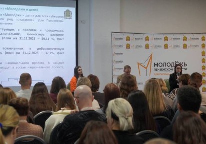 Стартовал форум добровольцев Пензенской области «МЫ вместе»