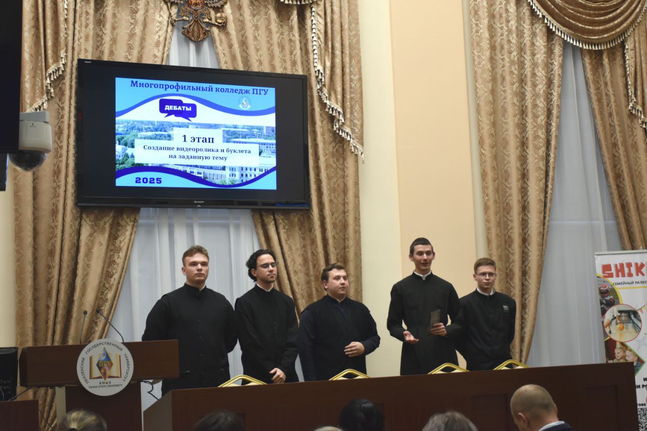 Сотрудники следственного управления приняли участие в проведении интеллектуальной игры «Дебаты-2025» в Многопрофильном колледже Пензенского государственного университета Сотрудники следственного управления приняли участие в проведении интеллектуальной игры «Дебаты-2025» в Многопрофильном колледже Пензенского государственного университета